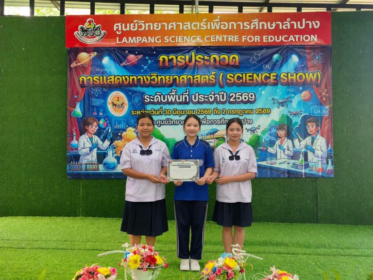 โรงเรียนสามัคคีวิทยาคมขอแสดงความยินดีแก่นักเรียนที่คว้ารางวัลชนะเลิศ